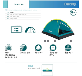 Bestway Σκηνή Camping 2 Ατόμων